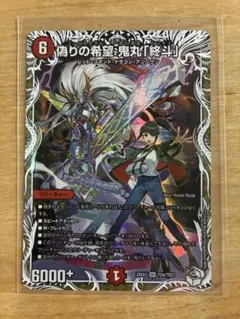 2026年最新】コードミラクル鬼丸ピリオドの人気アイテム - メルカリ