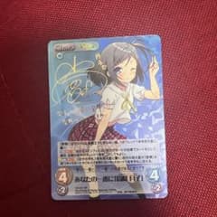 chaos tcg 冥土へ誘うものアイリsp サイン