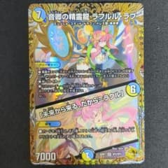 ラフルルラブ金トレアーシュプロモセット