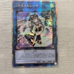 遊戯王I：Pマスカレーナ 25th クォシクアジアイラスト違いアジア