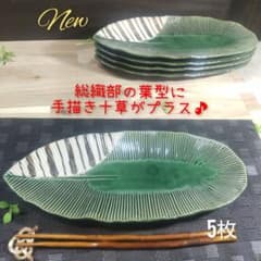 瀬戸焼織部手付長手代皿10客15cm明治〜昭和初期