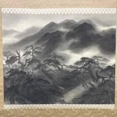 真作/河野秋邨/山水/横物/大幅/布袋屋掛軸HH-284