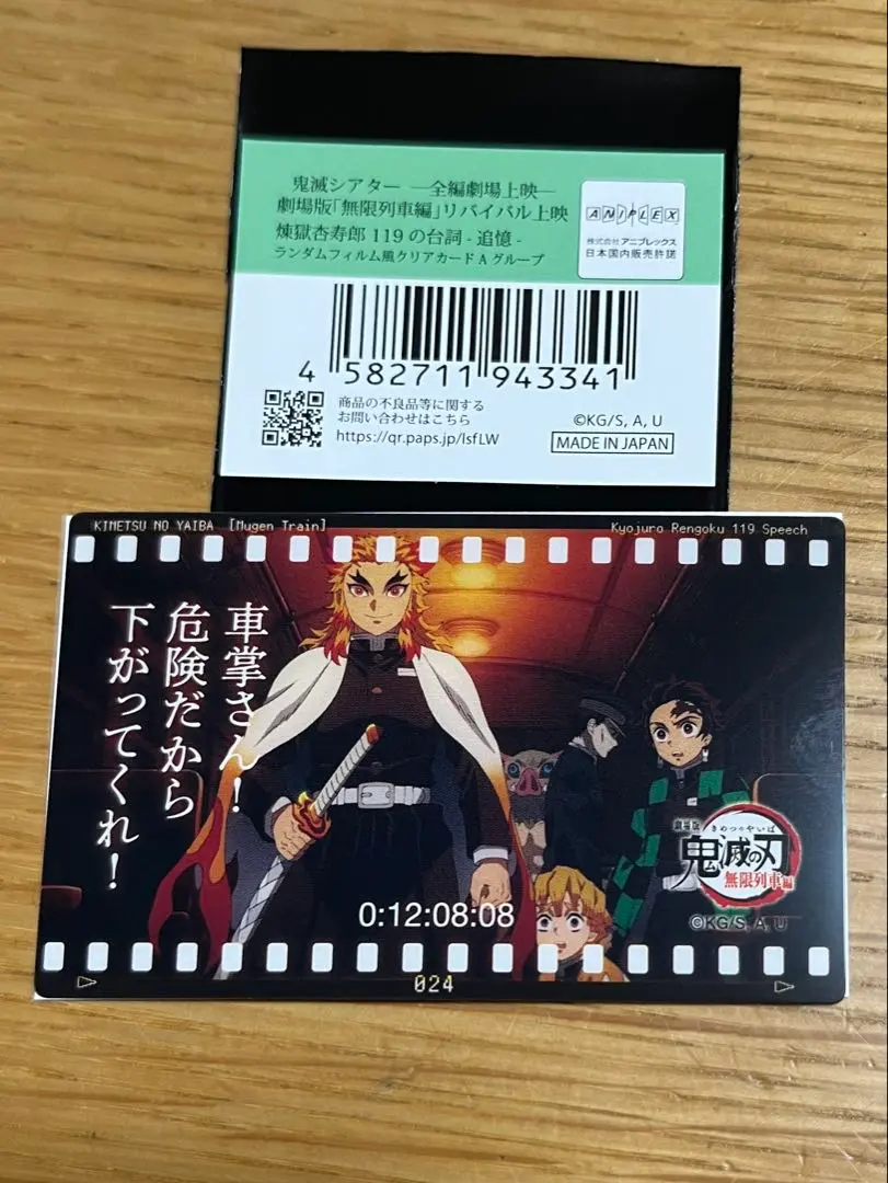 2026年最新】煉獄杏寿郎119の台詞 缶バッジの人気アイテム - メルカリ