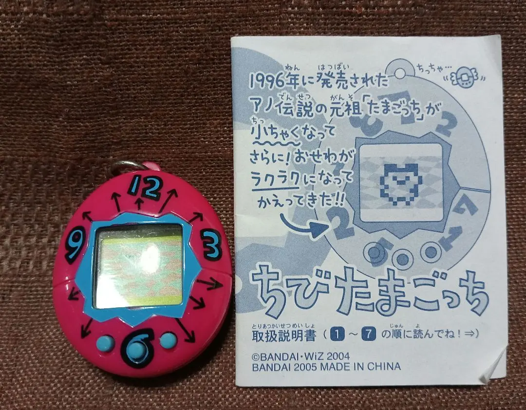 2026年最新】ちびたまごっち レッドの人気アイテム - メルカリ