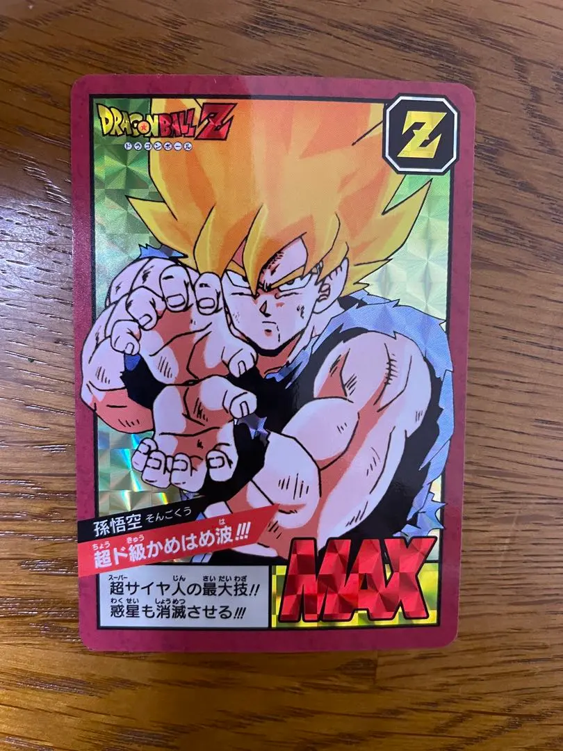 2026年最新】かめはめ波全力の人気アイテム - メルカリ