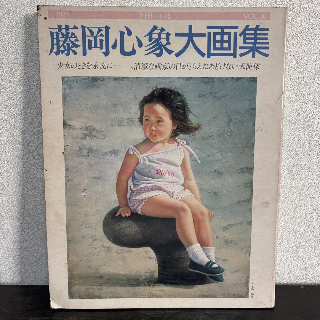 2026年最新】藤岡心象の人気アイテム - メルカリ