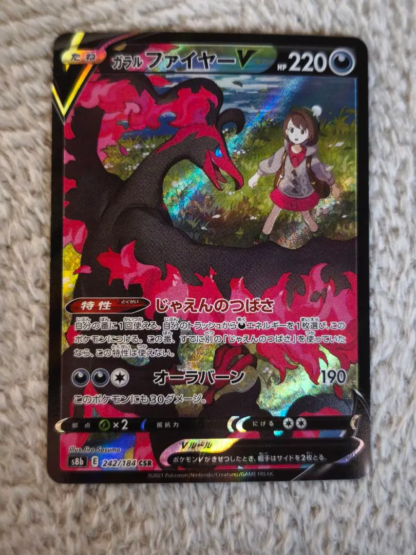 2026年最新】ガラルファイヤーv csr psaの人気アイテム - メルカリ