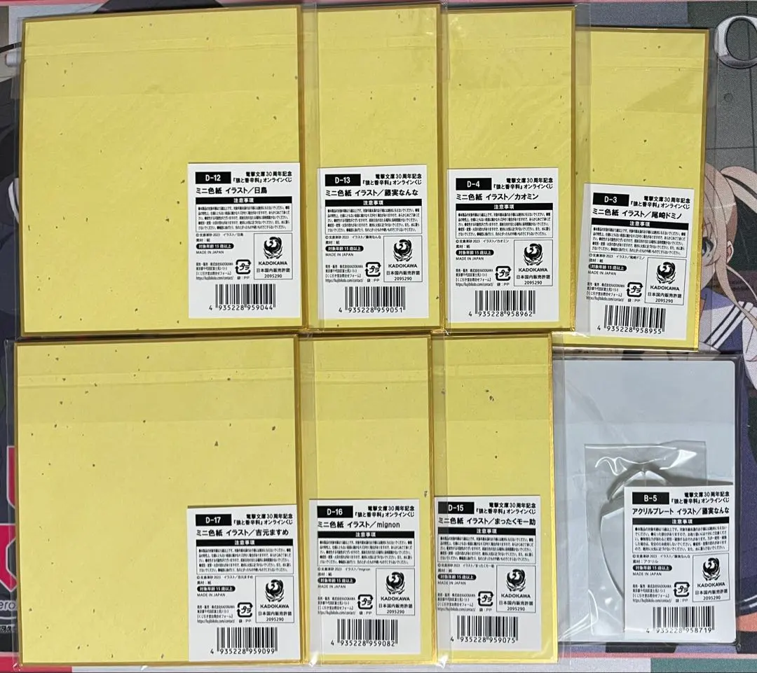 2026年最新】Mignon 色紙の人気アイテム - メルカリ