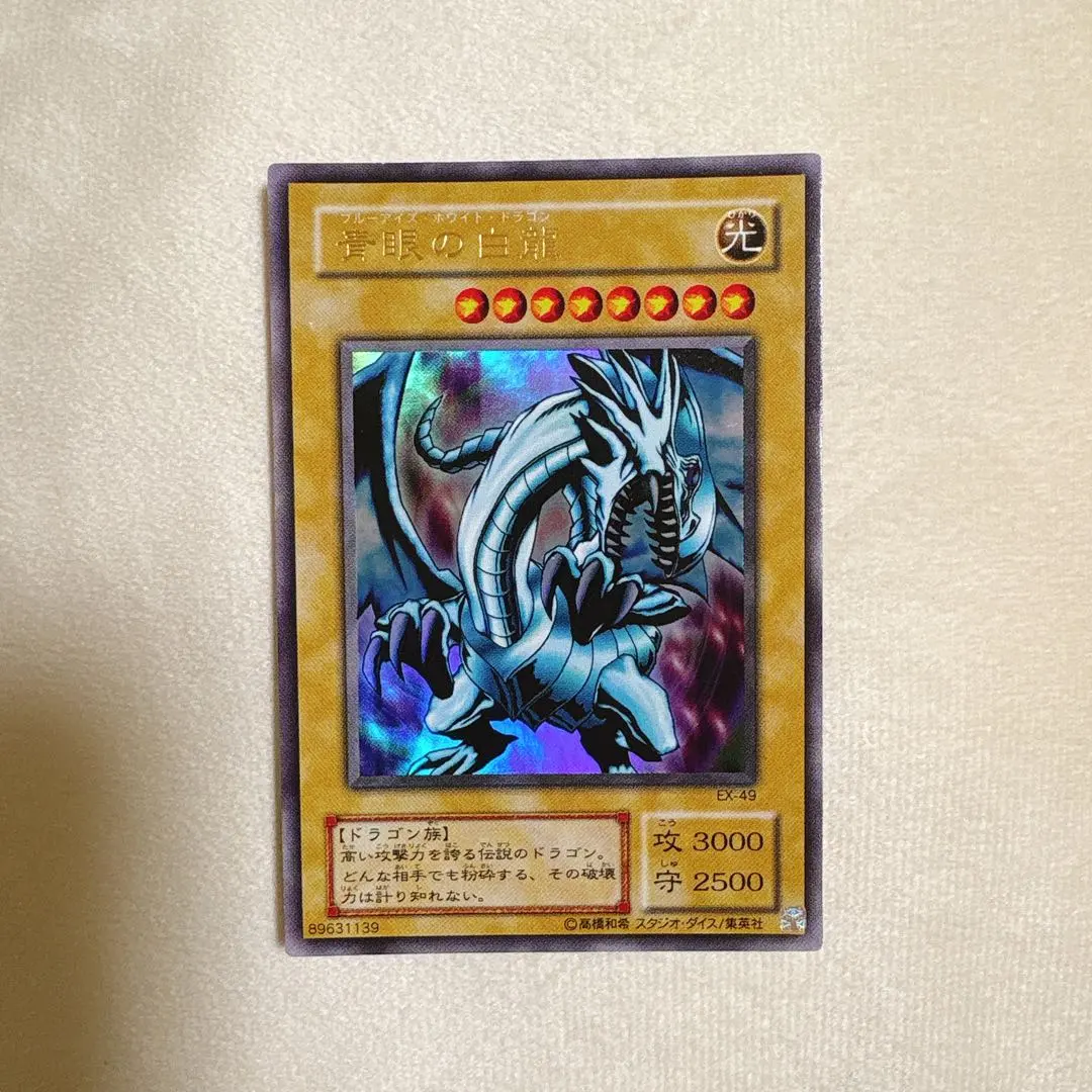 2026年最新】ブルーアイズ ex-49の人気アイテム - メルカリ