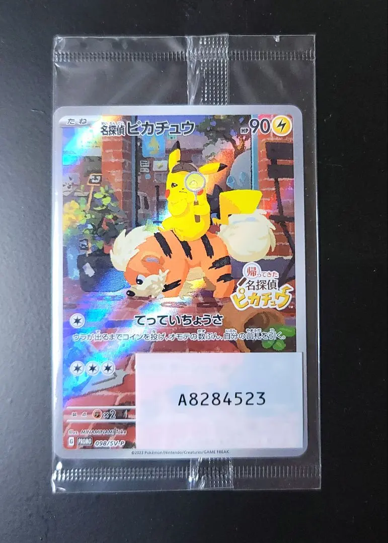 2026年最新】帰ってきた 名探偵ピカチュウ -Switch (【メーカー特典