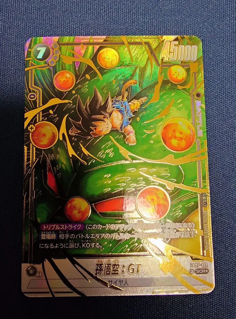 2026年最新】孫悟空gt スーパーパラレルの人気アイテム - メルカリ