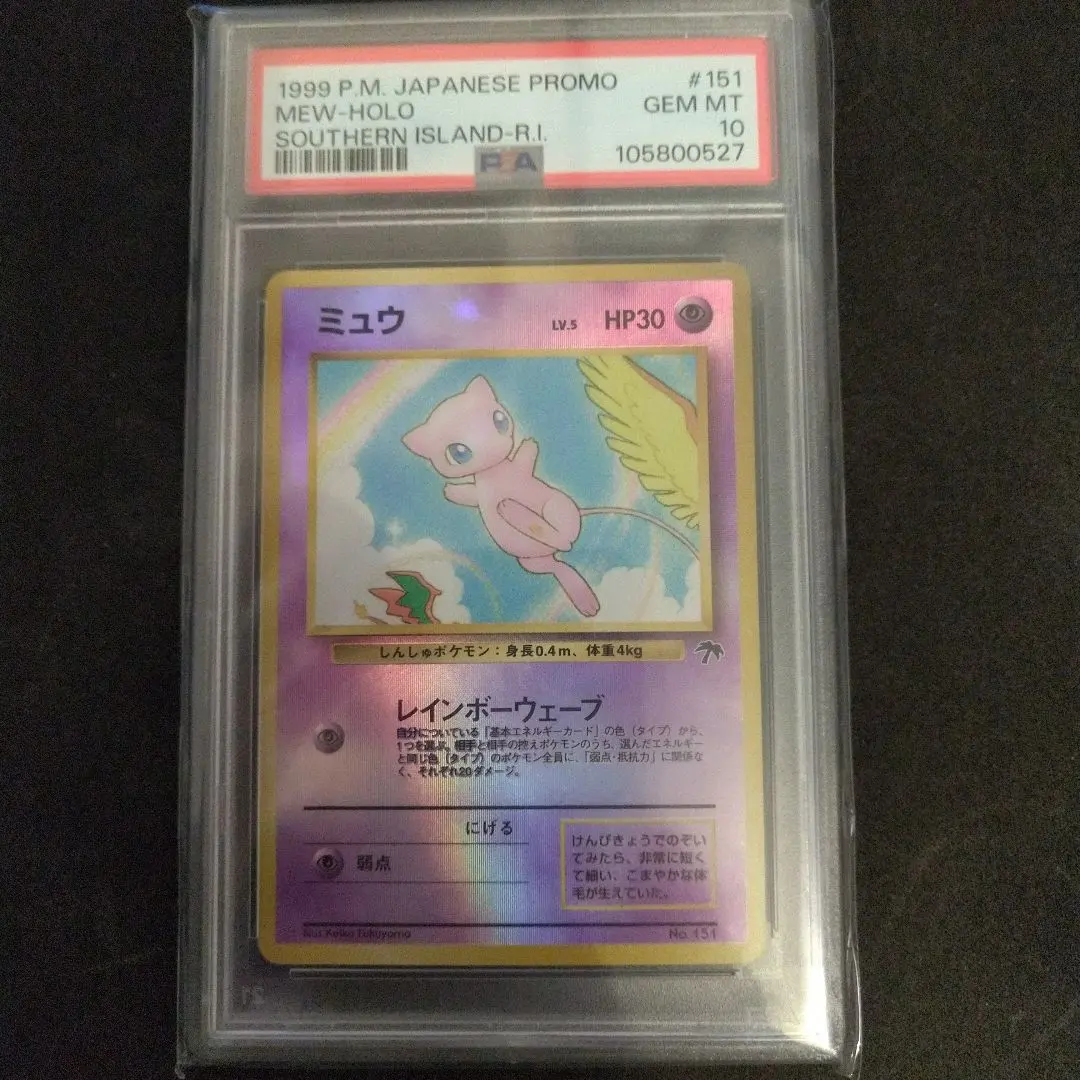 2026年最新】サザンアイランド psa10の人気アイテム - メルカリ