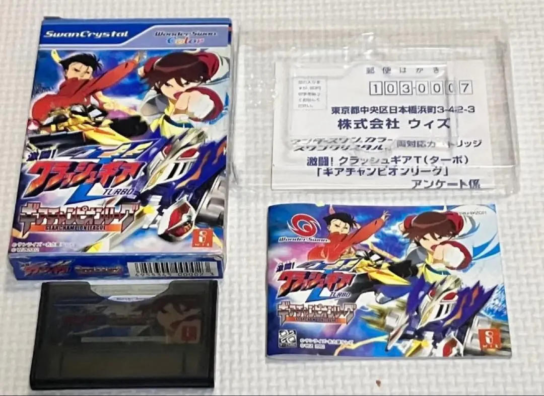 2026年最新】クラッシュギア TURBOの人気アイテム - メルカリ