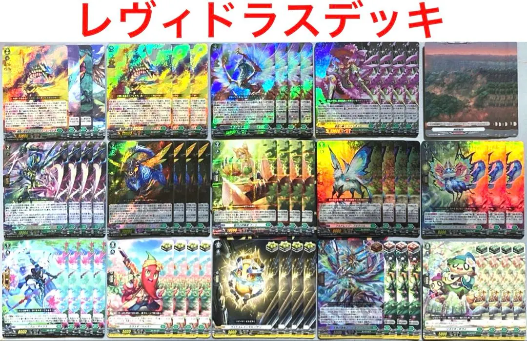 2026年最新】レヴィドラス デッキの人気アイテム - メルカリ