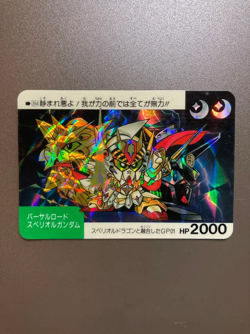 2026年最新】バーサルロードスペリオルガンダムの人気アイテム - メルカリ