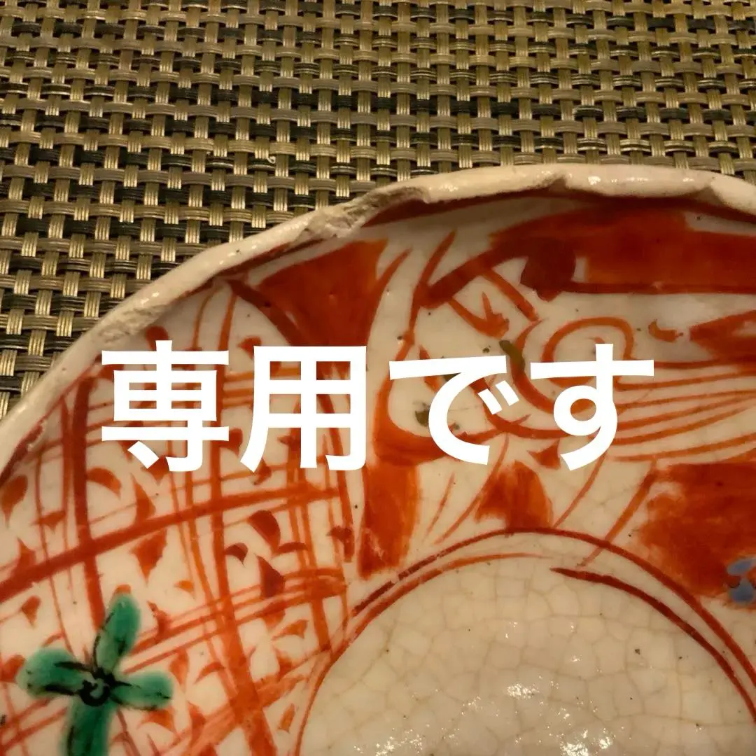 2026年最新】黒岩卓実食器の人気アイテム - メルカリ