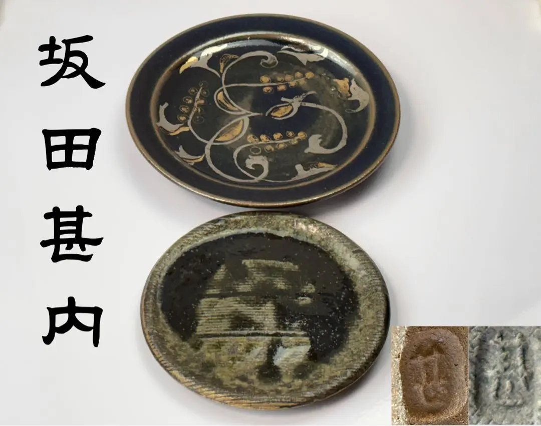 2026年最新】坂田甚内の人気アイテム - メルカリ