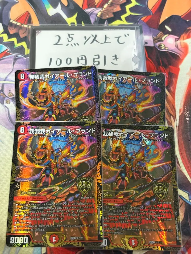 2026年最新】我我我ガイアールブランド プロモの人気アイテム - メルカリ