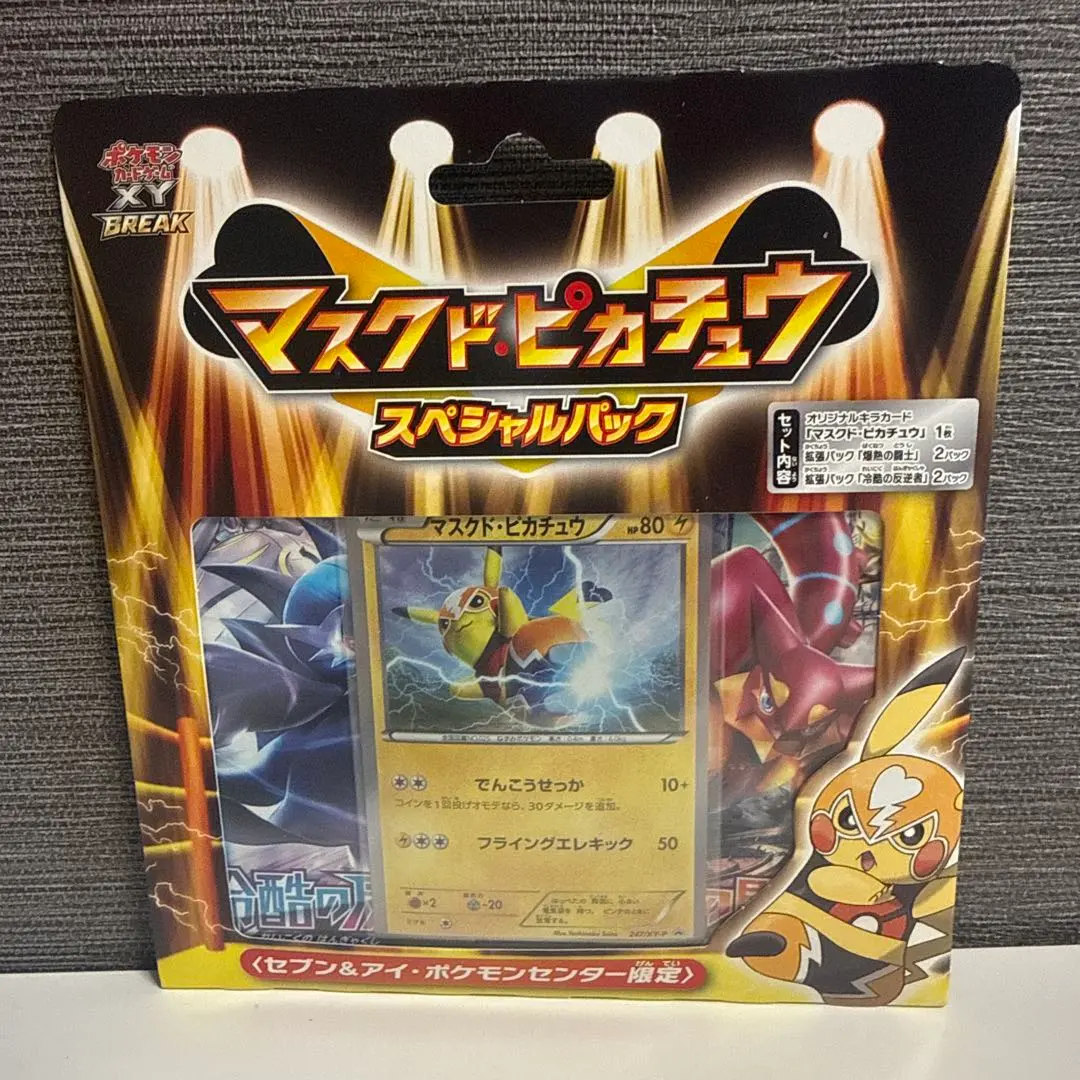 2026年最新】冷酷の反逆者 boxの人気アイテム - メルカリ