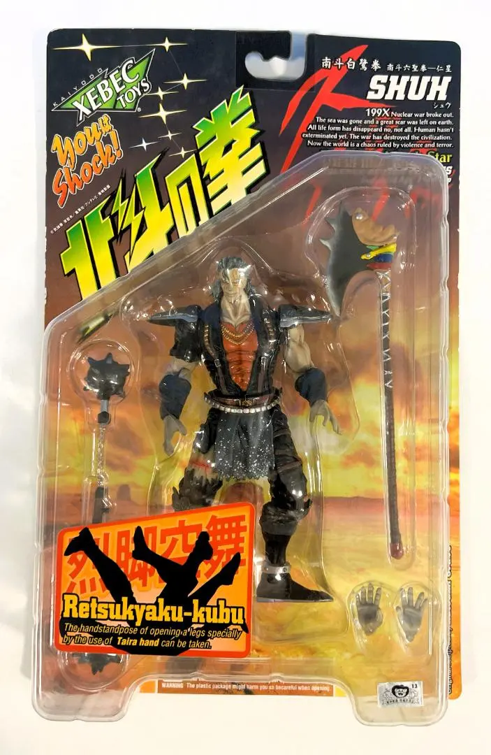 2026年最新】北斗の拳199Xの人気アイテム - メルカリ