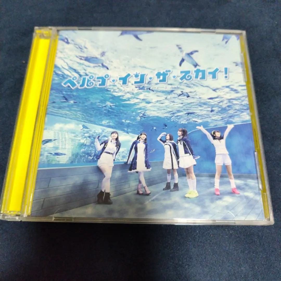 2026年最新】ペパプ・イン・ザ・スカイ!の人気アイテム - メルカリ