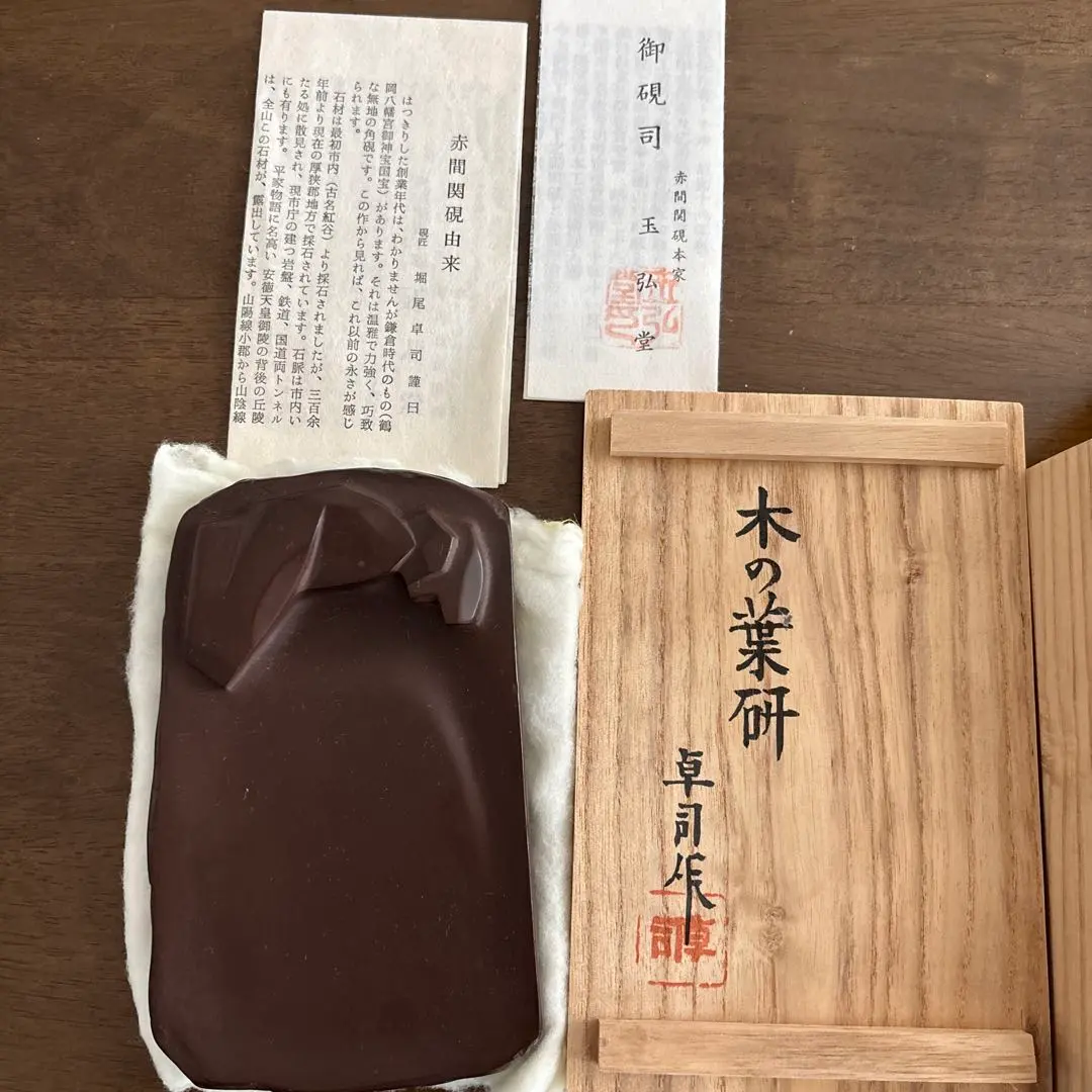 2026年最新】硯 赤間関の人気アイテム - メルカリ