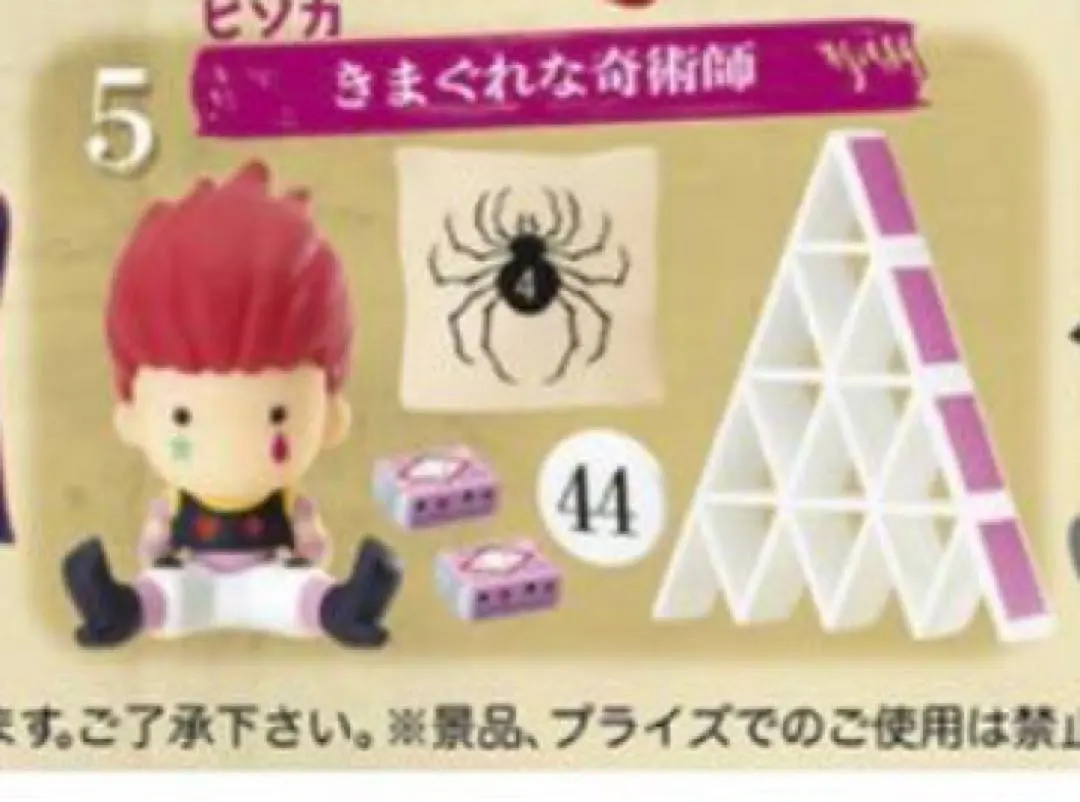 2026年最新】hunter×hunter 小型の再現模型 キルアの人気アイテム