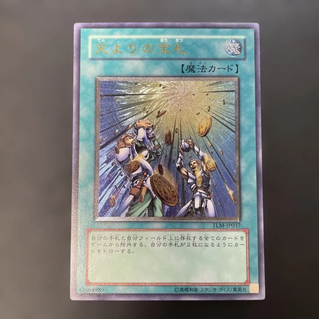 2026年最新】天よりの宝札 レリーフの人気アイテム - メルカリ