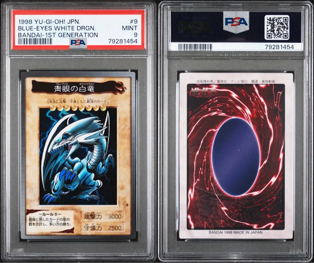 2026年最新】青眼の白龍 東京 psa10の人気アイテム - メルカリ