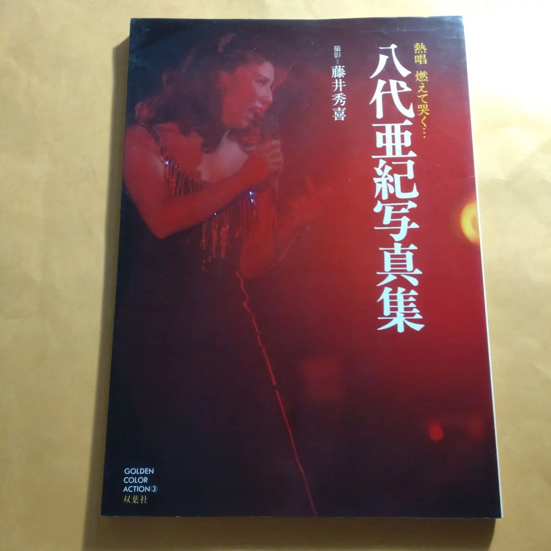 2026年最新】八代亜紀 サインの人気アイテム - メルカリ