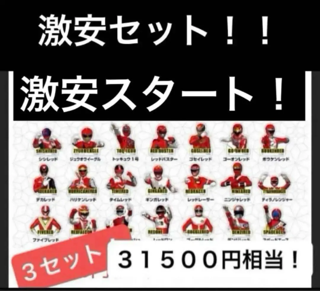 2026年最新】スーパー戦隊ピンズコレクションの人気アイテム - メルカリ