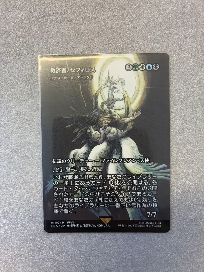 2026年最新】mtg 救済者、セフィロスの人気アイテム - メルカリ