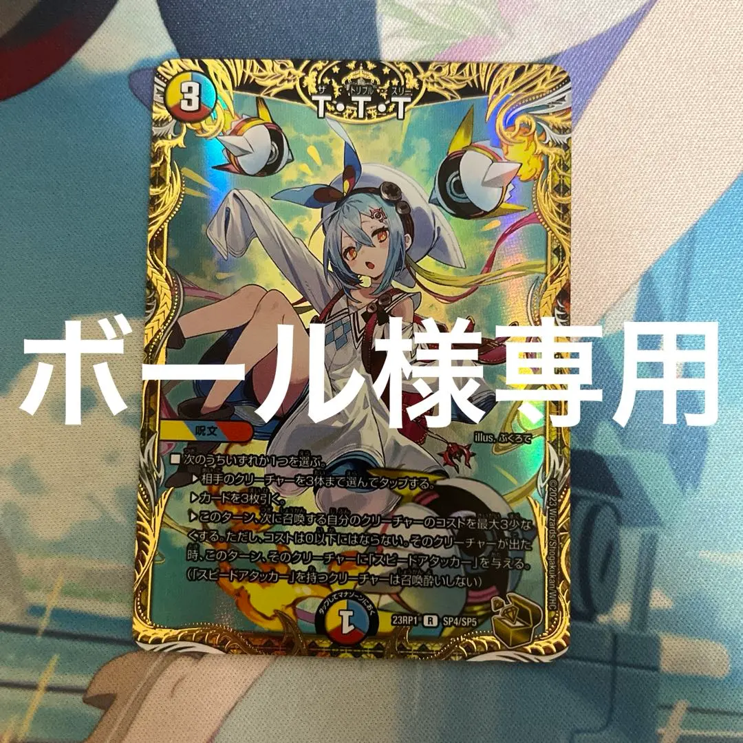 2026年最新】ttt 金トレジャーの人気アイテム - メルカリ