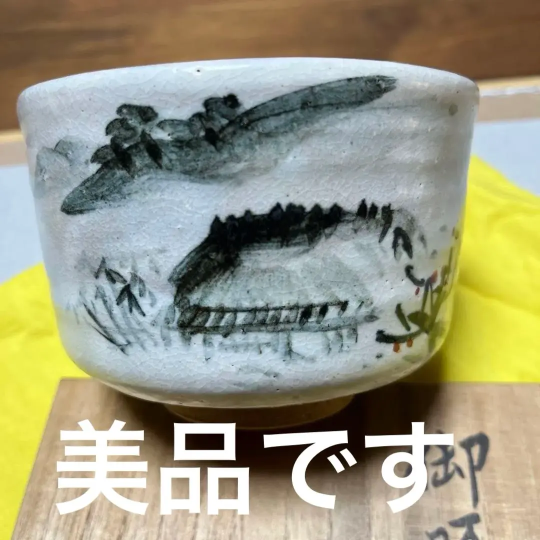 2026年最新】茶道宗徧流の人気アイテム - メルカリ