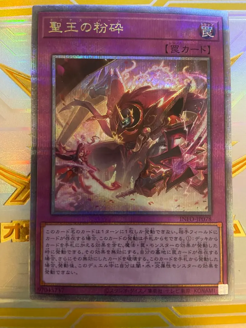 2026年最新】ドミナスパージ 25thの人気アイテム - メルカリ