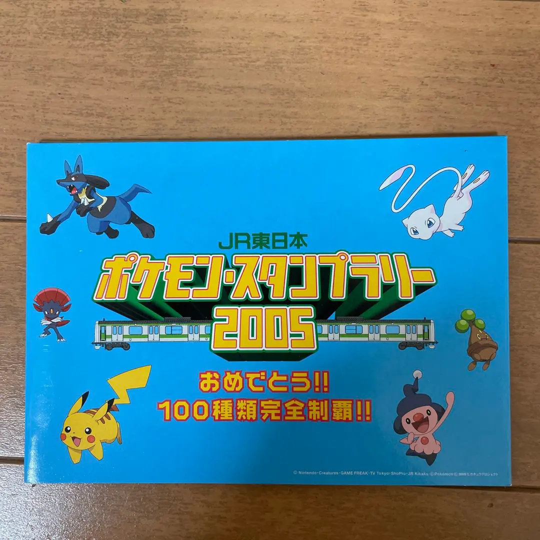 2026年最新】ポケモンスタンプラリー99の人気アイテム - メルカリ