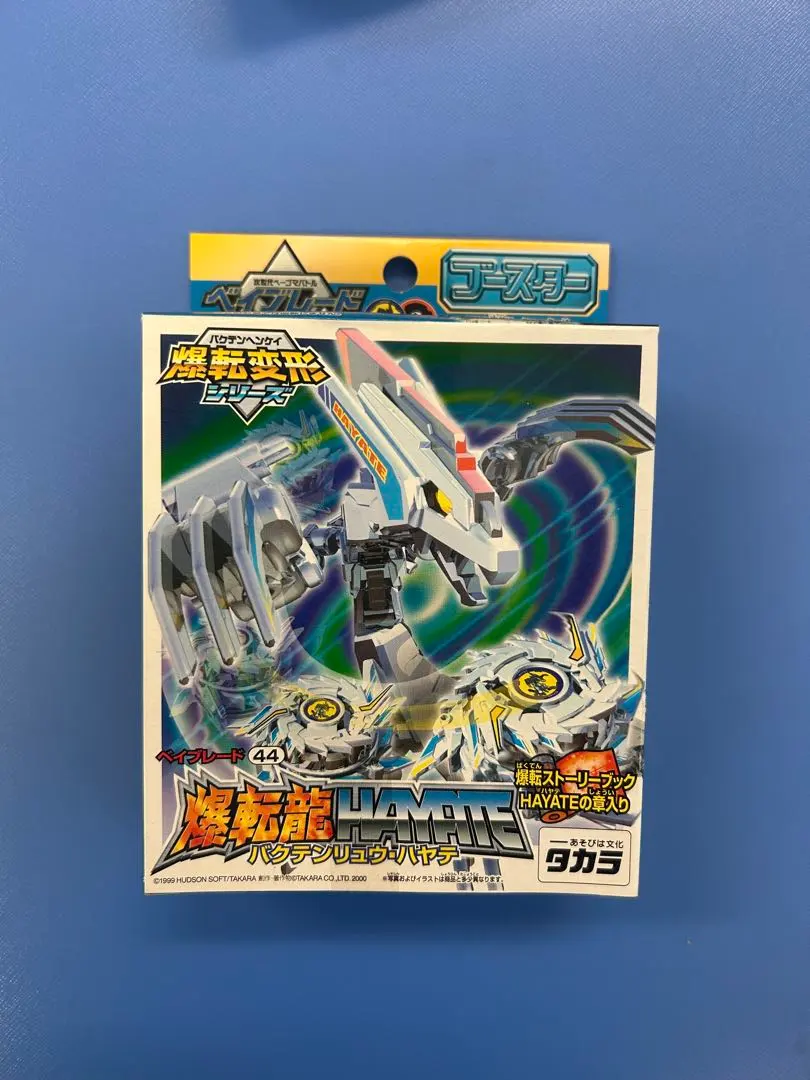 2026年最新】次世代ベーゴマバトル ベイブレードの人気アイテム - メルカリ