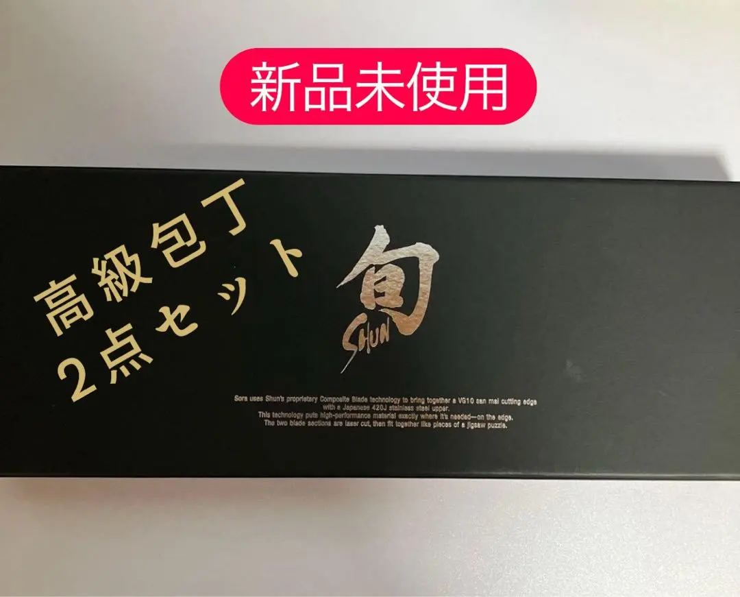 2026年最新】貝印 包丁 旬 soraの人気アイテム - メルカリ