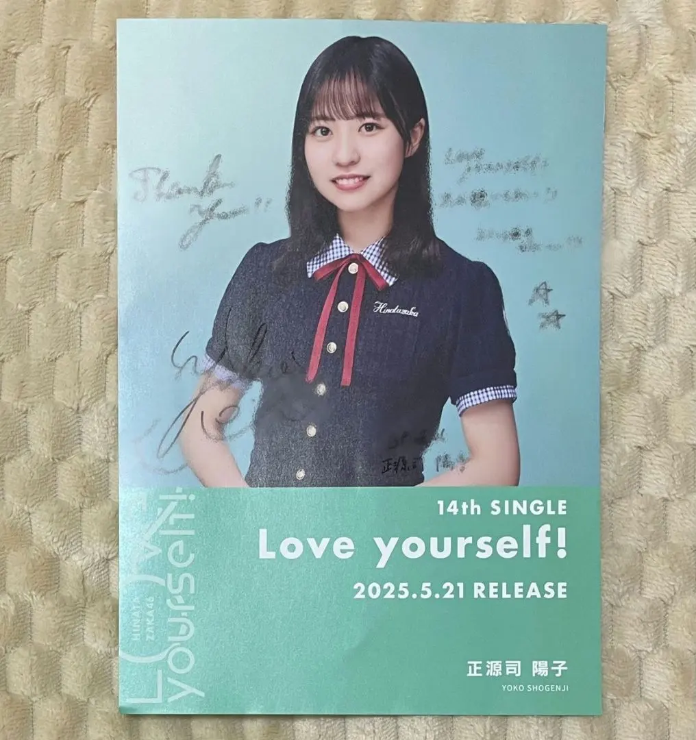 2026年最新】正源司陽子 直筆の人気アイテム - メルカリ