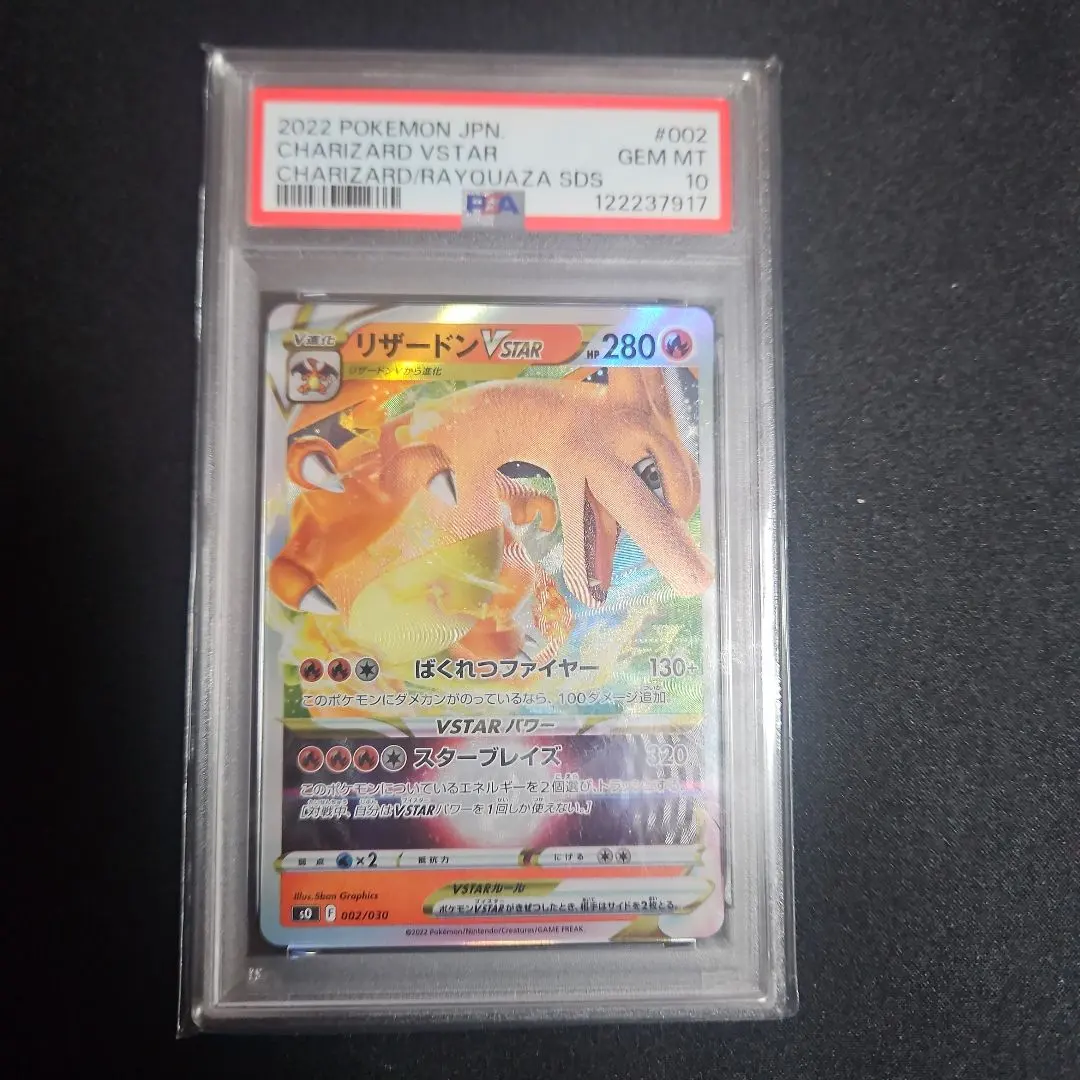 2026年最新】リザードンVstar 002/030の人気アイテム - メルカリ