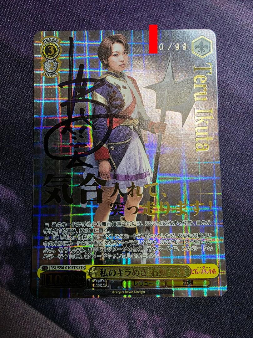 2026年最新】私のキラめき ヴァイスシュヴァルツの人気アイテム - メルカリ