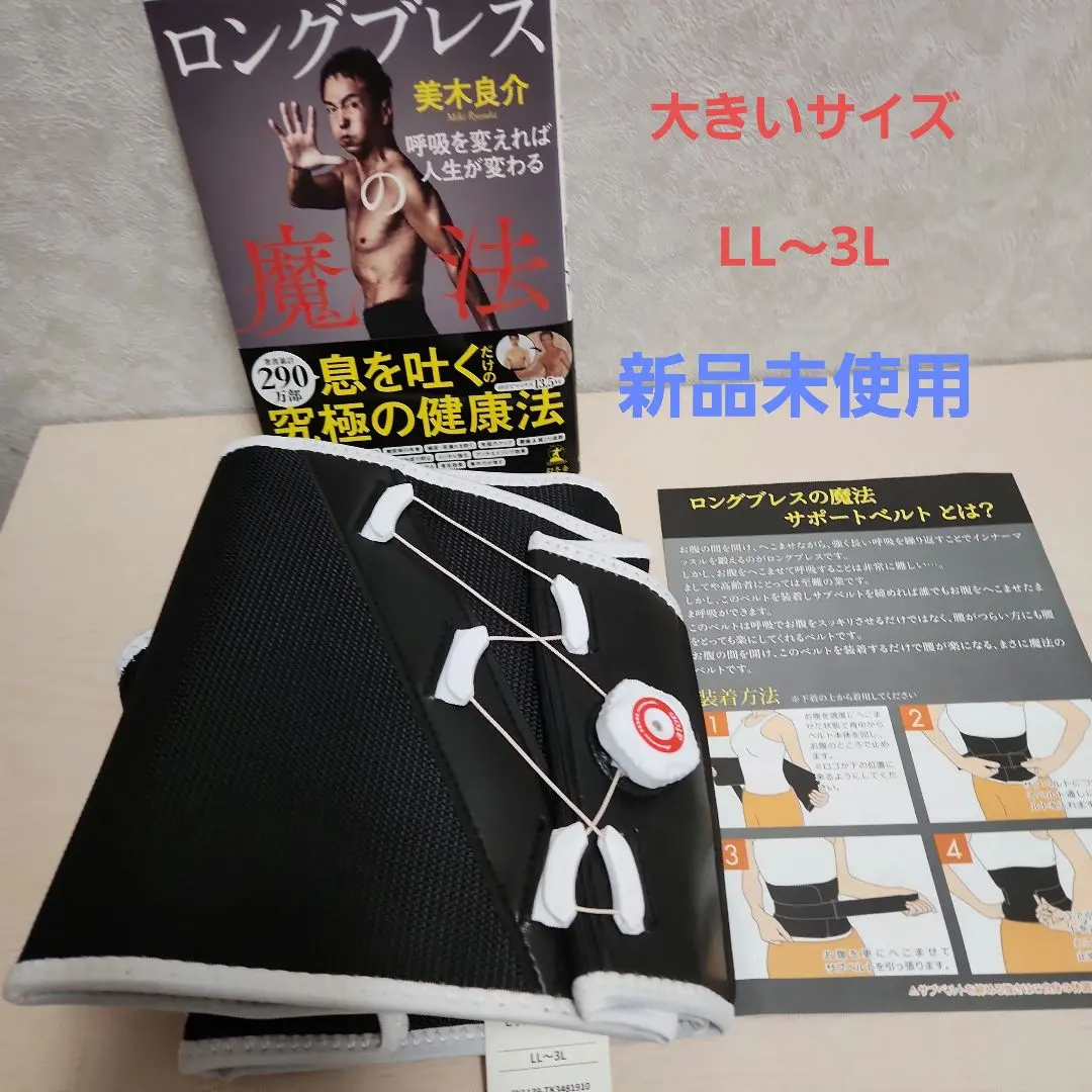 2026年最新】ロングブレス サポートの人気アイテム - メルカリ