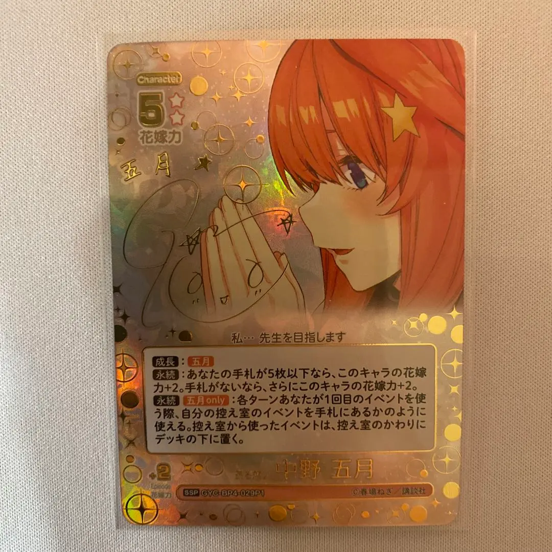 2026年最新】中野五月sspの人気アイテム - メルカリ