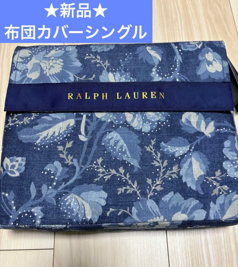 2026年最新】ラルフローレン コンフォーターカバー シングルの人気