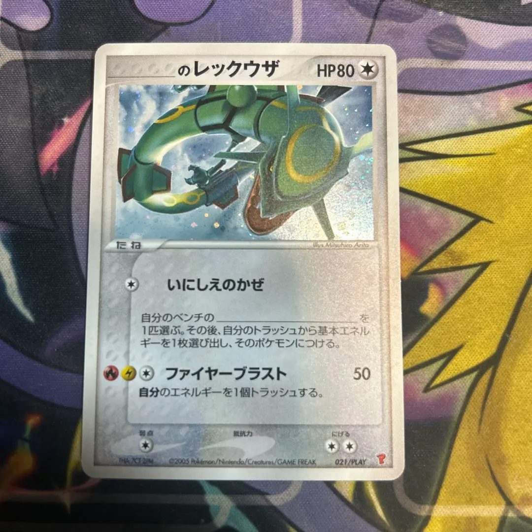 2026年最新】プレイヤーズプロモ レックウザの人気アイテム - メルカリ