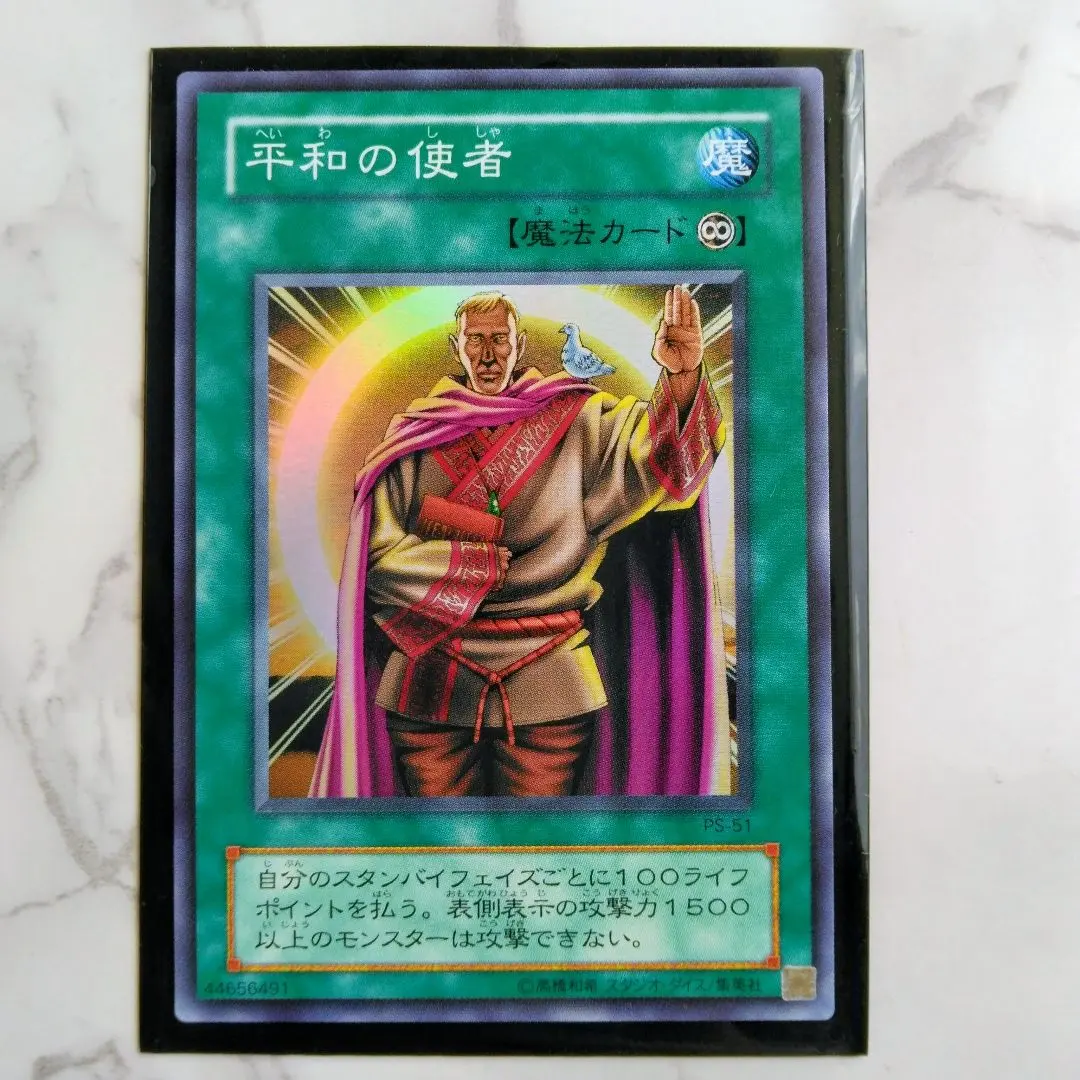 2026年最新】平和の使者 スーパーの人気アイテム - メルカリ