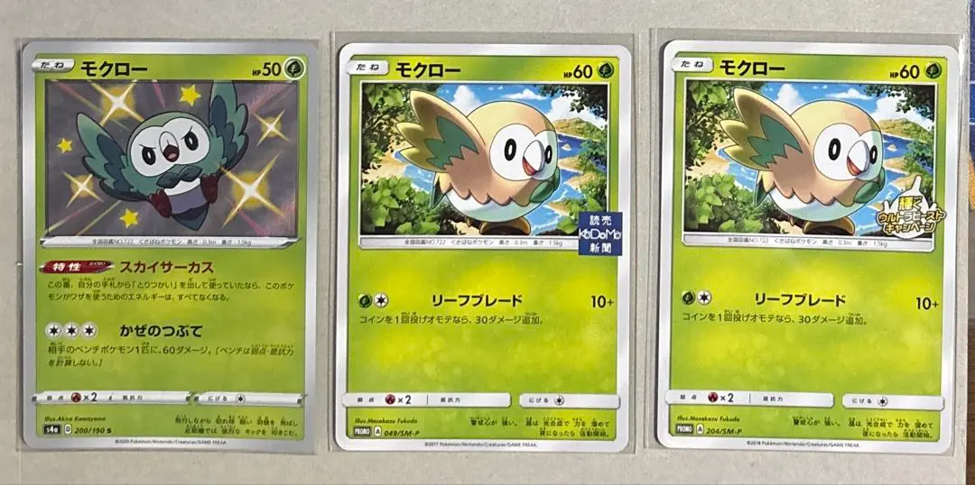 2026年最新】ポケカ 読売 プロモの人気アイテム - メルカリ