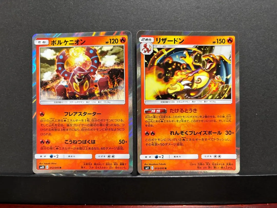 2026年最新】たけるとうき リザードンの人気アイテム - メルカリ