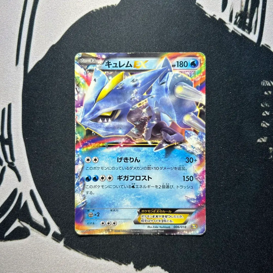 2026年最新】最強爆流コンボデッキ60カメックス＋キュレムEXの人気