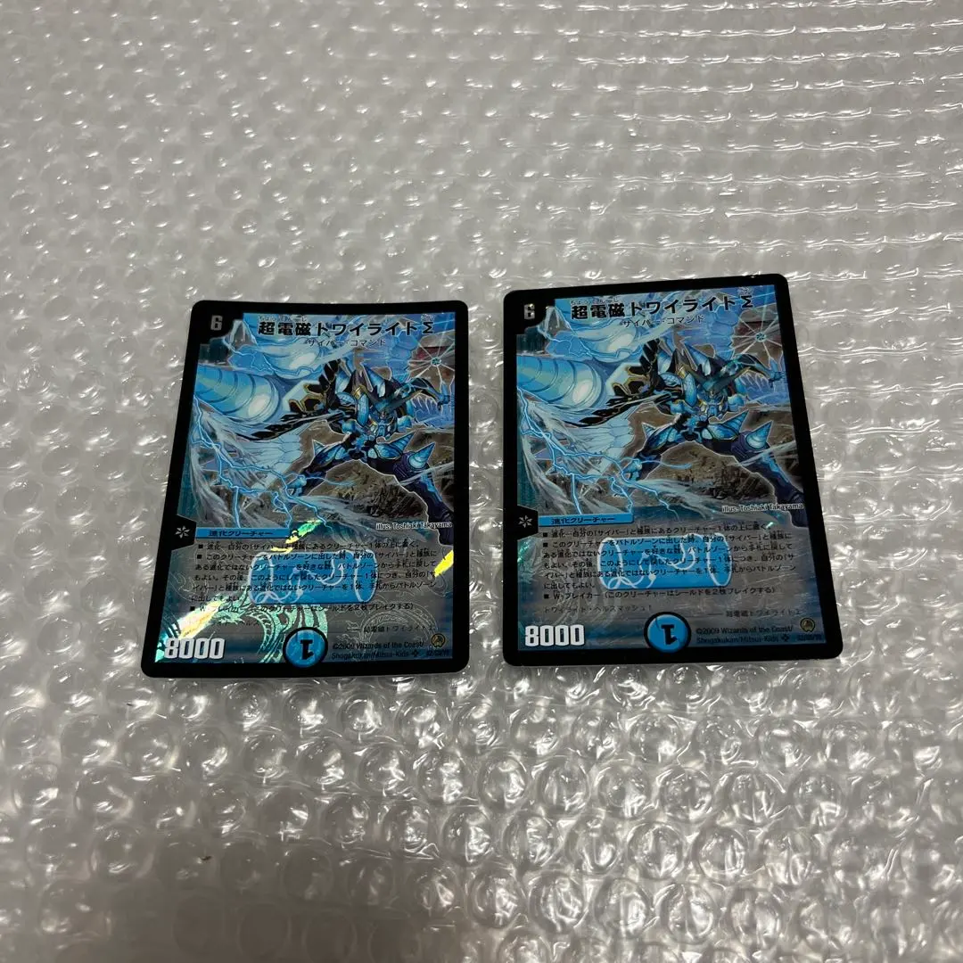 2026年最新】超電磁トワイライトΣの人気アイテム - メルカリ